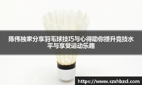 welcome球速体育