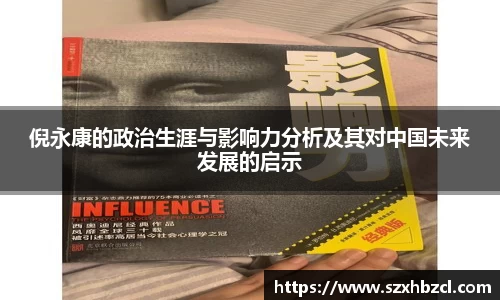 球速体育平台入口