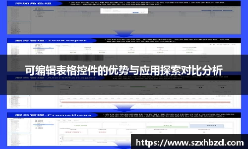 球速体育平台入口