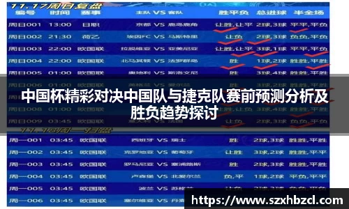 球速体育平台入口