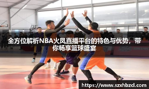 球速体育平台入口