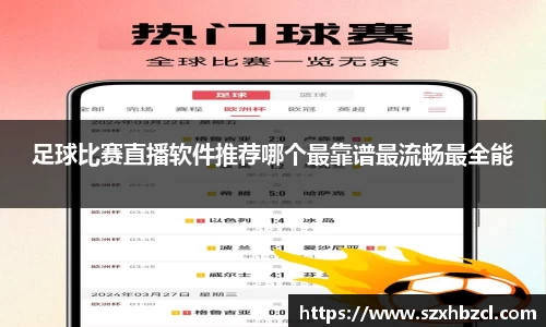 球速体育