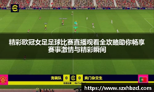 球速体育平台入口